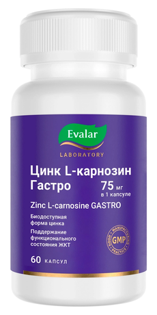 Фото Цинк-L-карнозин Гастро, капсулы, 60 шт.