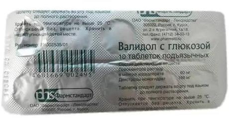 Фото Валидол с глюкозой, таблетки 60 мг, 10 шт.