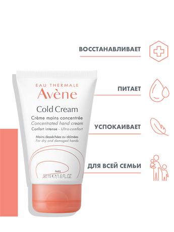 Фото Avene Cold Cream, крем для рук 50 мл