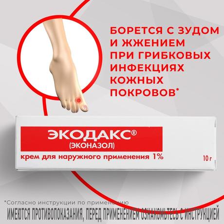 Фото Экодакс, крем 1%, 10 г