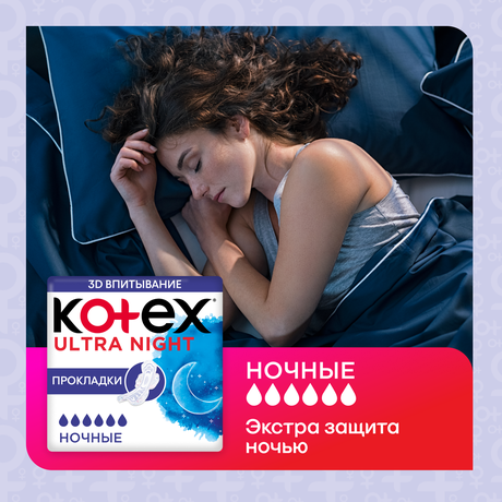 Фото Kotex Ultra, прокладки ночные, 7 шт.