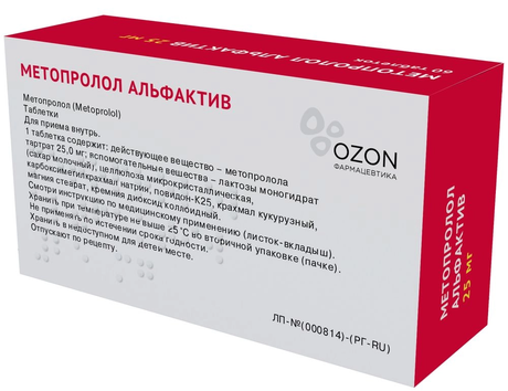 Фото Метопролол, таблетки 25 мг, 60 шт.