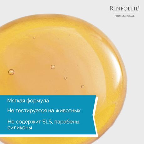 Фото  Ринфолтил Про шампунь против выпадения и для роста волос для жирных волос 200 мл, 1 шт.