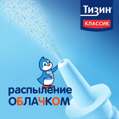 Фото Тизин Классик, спрей 0.05%, 10 мл