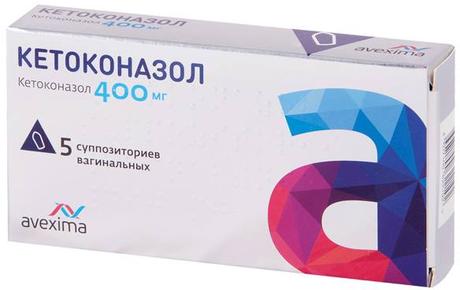 Фото Кетоконазол, суппозитории вагинальные 400 мг, 5 шт.
