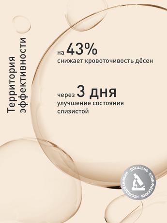 Фото Асепта Актив, ополаскиватель для полости рта 250 мл, 1 шт.