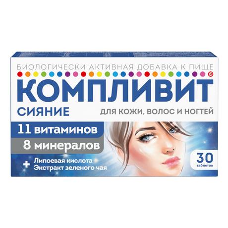 Фото Компливит Сияние, таблетки 735 мг, 30 шт.