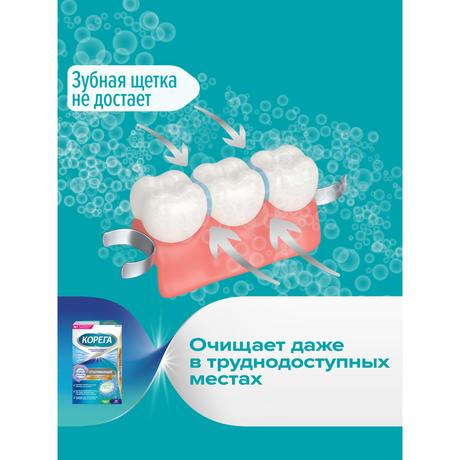 Фото Корега Дентал White, таблетки отбеливающие, 30 шт.