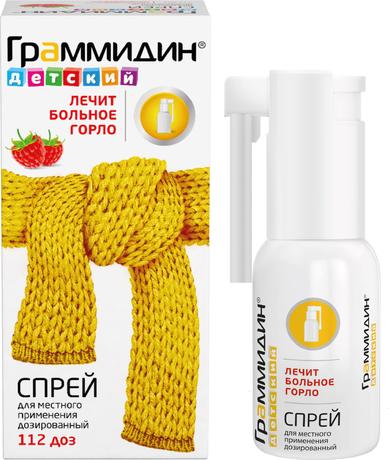 Фото Граммидин детский, спрей 0,03 мг+0,1 мг/доза, 112 доз