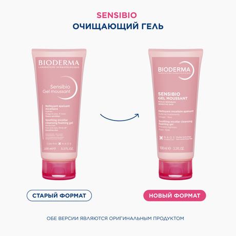 Фото Bioderma Sensibio, гель очищающий 100 мл