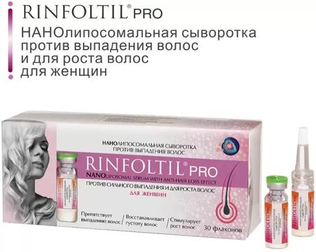 Фото РИНФОЛТИЛ ПРО нанолипосомальная сыворотка против выпадения волос для женщин, флаконы, 30шт по 160мг