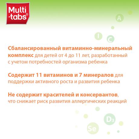 Фото Мульти-табс Юниор витаминно-минеральный комплекс для поддержки роста и развития для детей 4-11 лет (фрукты), 30 шт.