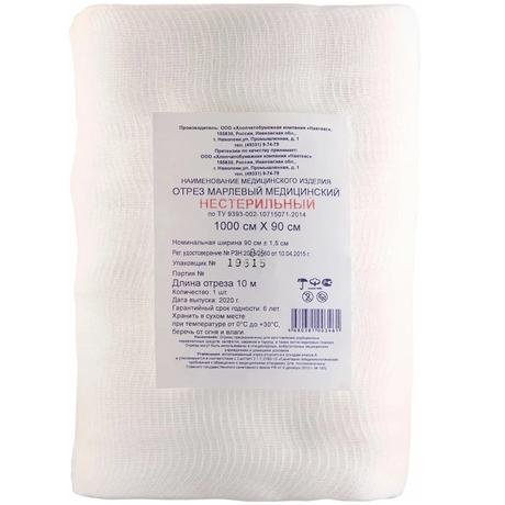 Фото Марля медицинская,10 м