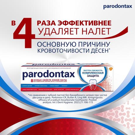 Фото Зубная паста parodontax Комплексная Защита от воспаления и кровоточивости десен с фтором, 75 мл