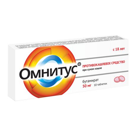 Фото Омнитус, таблетки с модифицированным высвобождением покрыт. плен. об. 50 мг, 10 шт.