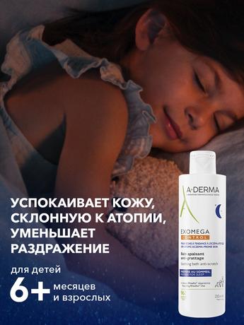 Фото A-Derma Exomega Control успокаивающее средство для ванны, 200 мл