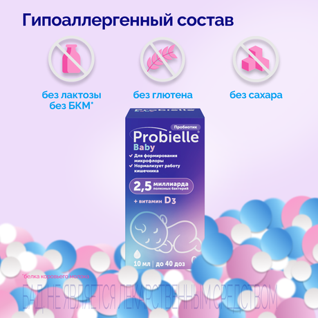 Фото Пробиэль Беби, суспензия для внутреннего применения, флакон + пипетка 10 мл, 1 шт.