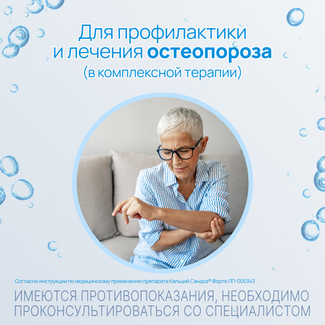 Фото Кальций Сандоз форте, таблетки шипучие 500 мг, 20 шт.