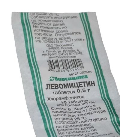 Фото Левомицетин, таблетки 500 мг, 20 шт. (Биосинтез)