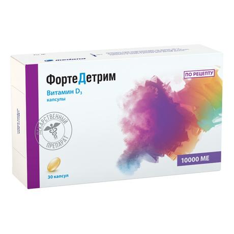 Фото Фортедетрим, капсулы 10000 МЕ, 30 шт.