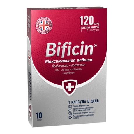 Фото Бифицин Максимальная забота капсулы 120 млрд, 10 шт.