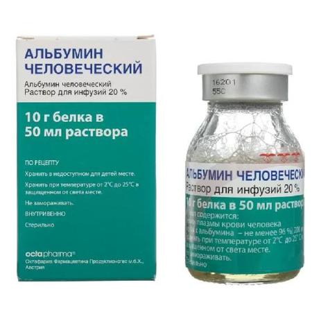 Фото Альбумин человеческий, раствор 20%, 50 мл