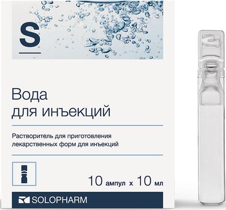 Фото Вода для инъекций, ампулы 10 мл, 10 шт.