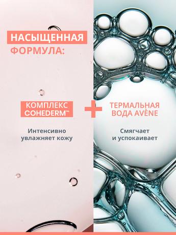 Фото Avene Гидранс Риш крем увлажняющий насыщенный 40 мл