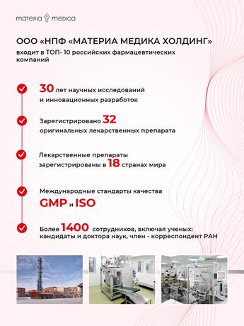 Фото Ренгалин, раствор 100 мл, 1 шт.