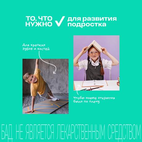 Фото Витрум Юниор Мармелад жевательный (Черная смородина) 3500 мг х60