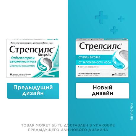 Фото Стрепсилс, таблетки для рассасывания (ментол-эвкалипт), 36 шт.