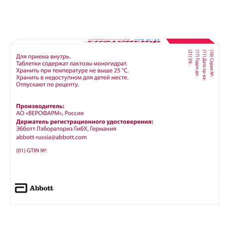 Фото Физиотенз, таблетки покрыт. плен. об. 0,4 мг, 14 шт.