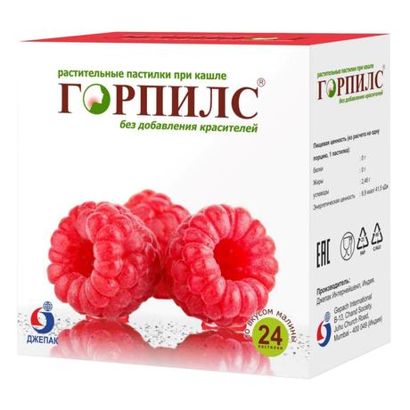 Фото Горпилс-БАД, пастилки растительные (малина), 24 шт.
