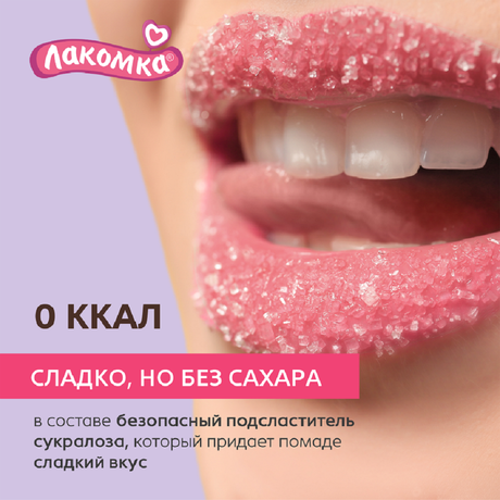 Фото Лакомка, помада гигиеническая Мерцающий бабл-гам, 2,8 г