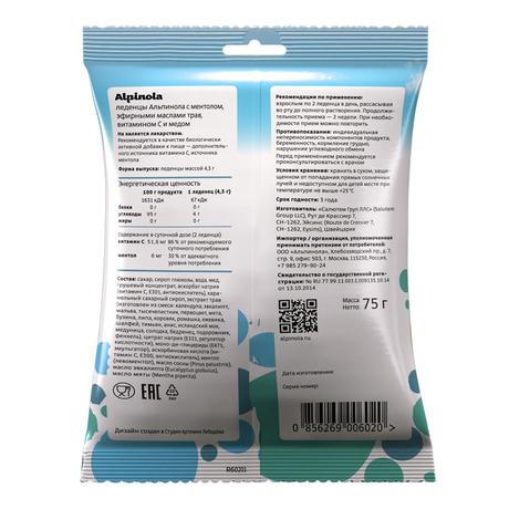 Фото Альпинола леденцы с ментолом, эф. маслами трав, вит.с и медом 75 г х1