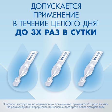 Фото Визин Классический, капли глазные 0.05%, ампулы  0.5 мл, 10 шт.