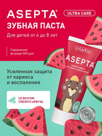 Фото Асепта Kids Тройной эффект зубная паста гелевая от 4 до 8 лет, туба 50 мл