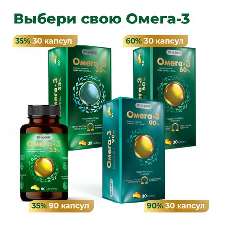 Фото Омега-3 35% BioForte, капсулы 1400 мг, 90 шт.