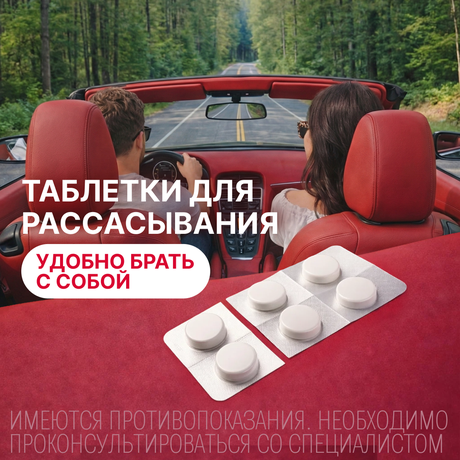Фото Гастал, таблетки для рассасывания Мятные, 24 шт.