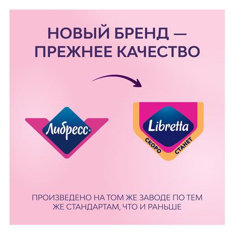 Фото Прокладки Libresse Ultra Normal с мягкой поверхностью, 20 шт.