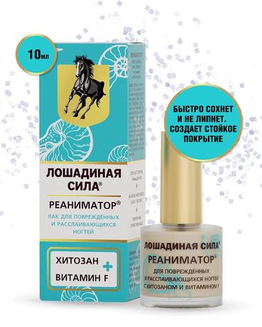 Фото Лошадиная сила Реаниматор, лак для ногтей (Хитозан + витамин F), 10 мл