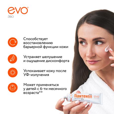 Фото Пантенол EVO, крем универсальный, туба 46 мл, 1 шт.