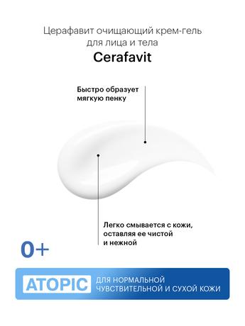 Фото Либридерм Cerafavit, крем-гель для лица и тела очищающий липидовосстанавливающий, 250 мл