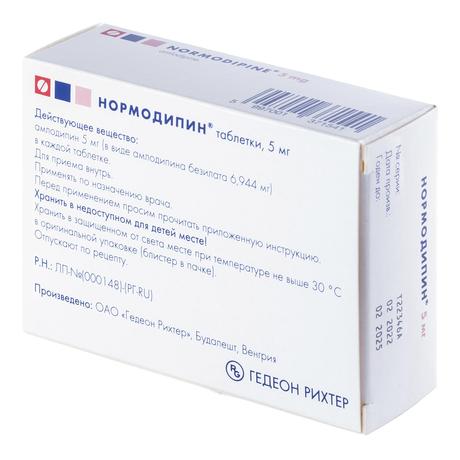 Фото Нормодипин, таблетки 5 мг, 30 шт.