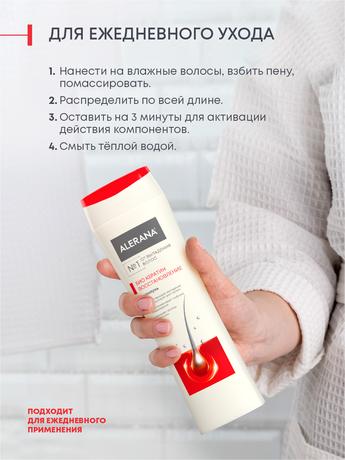 Фото Алерана Био Кератин, шампунь, 250 мл