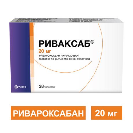 Фото Риваксаб, таблетки покрытые пленочной оболочкой 20 мг, 28 шт.