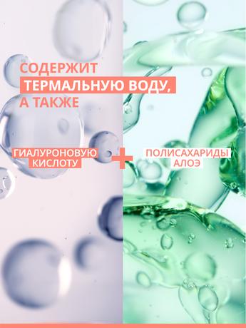 Фото Avene Hydrance, Аква-гель для лица, 50 мл