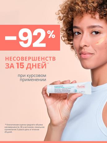 Фото Avene Клинанс Комедомед, пилинг крем для проблемной кожи склонной к акне, 40 мл