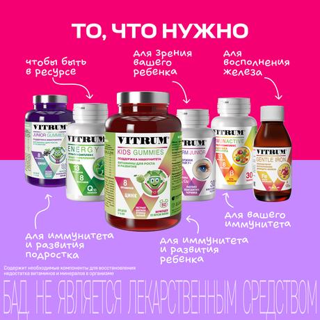 Фото Vitrum Kids Gammies Мармелад жевательный Яблоко, 60 шт.