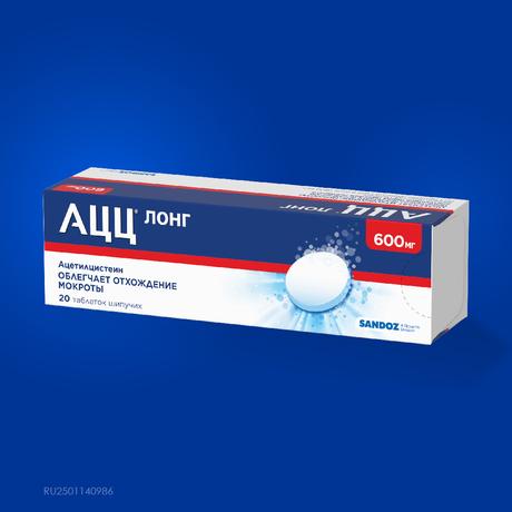 Фото АЦЦ Лонг, таблетки шипучие 600 мг, 20 шт.